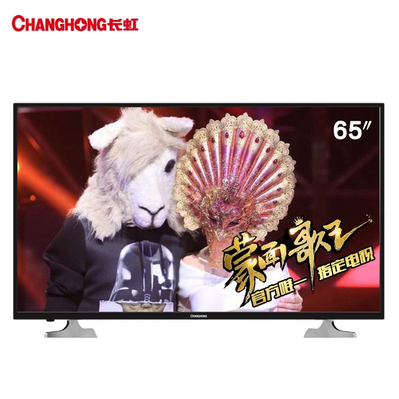 长虹(CHANGHONG) 65D2000i 65英寸 全高清 LED液晶电视