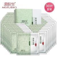 美肤宝茶爽冰膜面膜贴 30片装 一盒