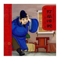 打草惊蛇【报价大全、价格、商铺】