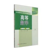 关于高等数学教育改革与教育方向的电大毕业论文范文