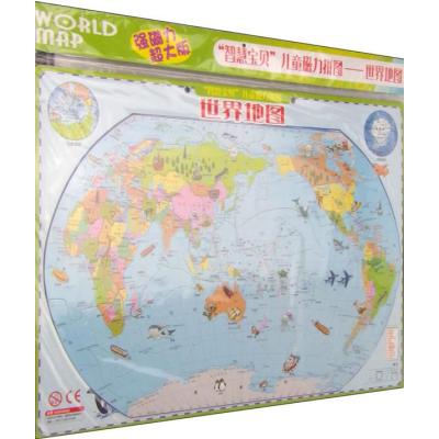 《智慧宝贝儿童磁力拼图:世界地图(超大版)》