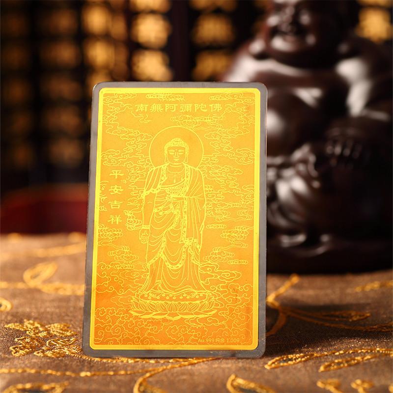 金利福 au999 黄金金卡 如来佛护身符 足金黄金金条 投资理财 收藏