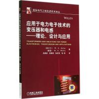 关于电力电子技术在变压器中的应用的专科毕业论文范文