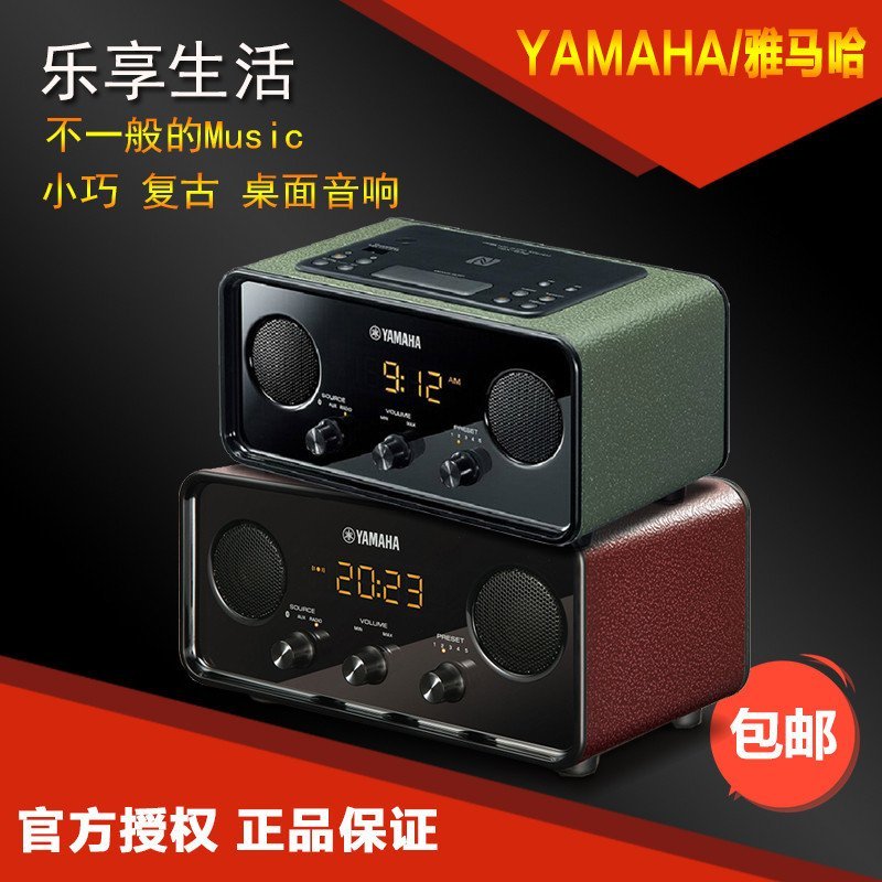 Yamaha/雅马哈 TSX-B72 迷你音响 蓝牙音箱 FM收音机 床头闹钟 深红