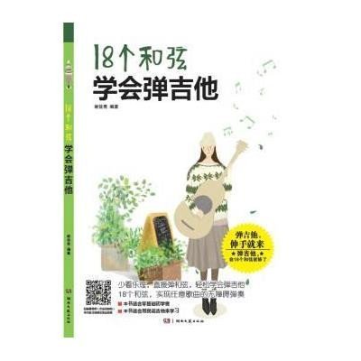 请问弹吉他时,按F和弦有没有社么诀窍,为什么