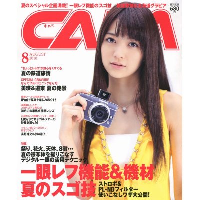 订阅 Capa 杂志 (日本日文 一年12期)
