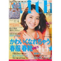 订阅 日本 日文 《With》时尚杂志 1年12期