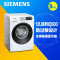 西门子(SIEMENS) WM12U4600W 9公斤 滚筒洗衣机(白色)