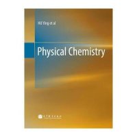 Physical Chemistry物理化学(英文版)