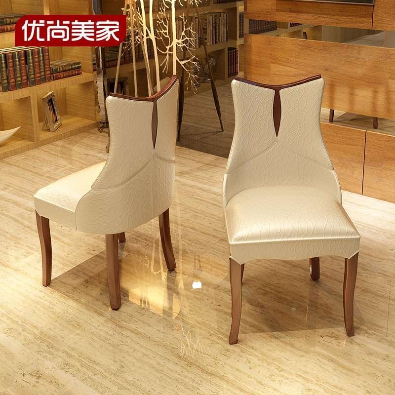 优尚美家 北欧餐椅简约实木餐桌椅 实木加皮椅