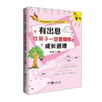 有冬雨:女孩子一定要懂得的成长出息【v冬雨大女生道理的和周像图片