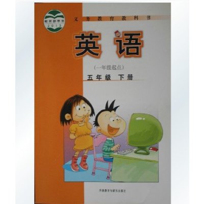 《2015最新外研版新标准小学英语5五年级下册