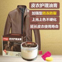 包邮 皇宇皮衣油护理保养油 包包皮鞋油补色真
