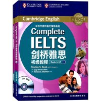 新东方·剑桥雅思初级教程(套装共2册)(附练习