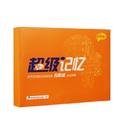 《十分钟超级记忆法 10分钟超级记忆小学版 慧