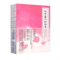 人生若只如初见(最新增订版):古典诗词的美丽与