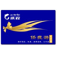 携程任我游礼品卡\/旅游卡\/酒店卡\/电子卡500元