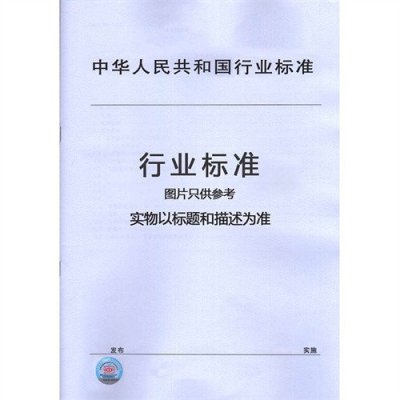 《GB\/T 14141-2009 硅外延层、扩散层和离子