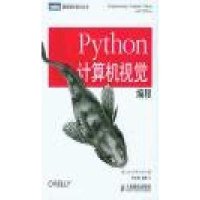 Python计算机视觉编程【报价大全、价格、商铺