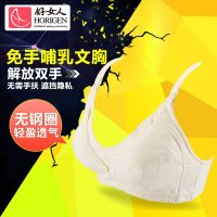 <em>好女人</em>免手扶<em>文胸</em> 防下垂无钢圈 吸乳吸奶专用