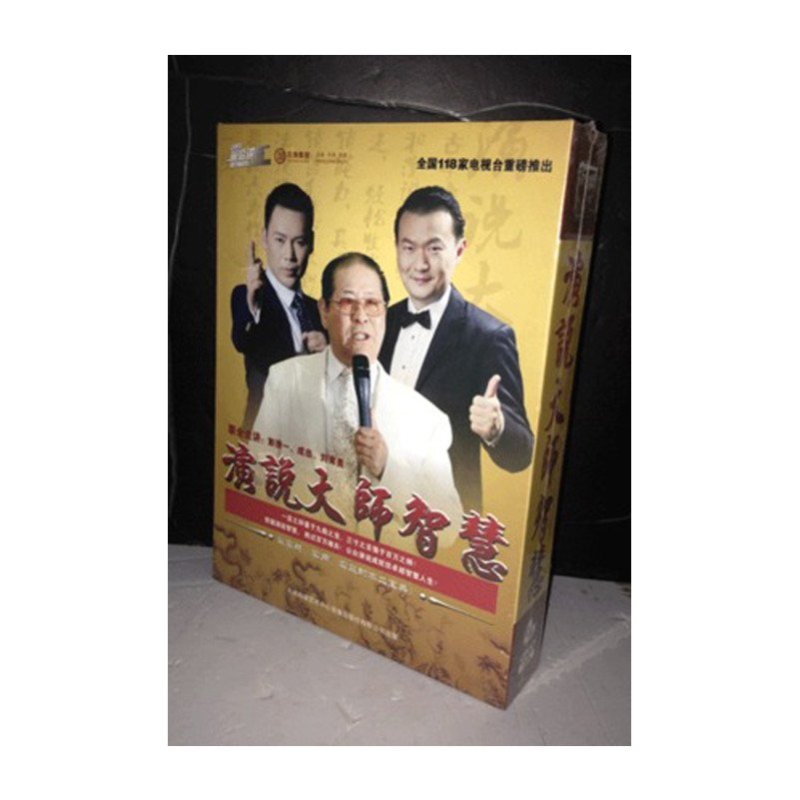 北京电视艺术音像出版社系列】成杰.彭清一.刘