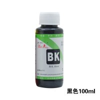 志美兼容于佳能PG-845 846墨盒墨水 MG2400