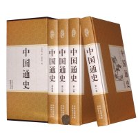 全新正版 中国通史 国画珍藏版4册 吕思勉 著 史