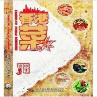 中华大全香港菜盒装DVD鲳鱼鸡腿煎名菜酒芝士做法花的牛油炖菜图片