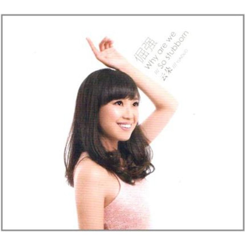 【少儿出版社系列】云朵倔强CD我的楼兰201