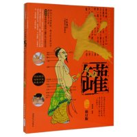 学中医理疗拔火罐视频教程DVD光盘养生穴位