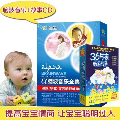 《卓人右脑脑波音乐全集 阿尔法音乐早教音乐