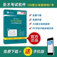 [圣才电子书]厦门大学707社会学原理历年考研