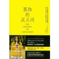 孤独的反义词【报价大全、价格、商铺】-苏宁