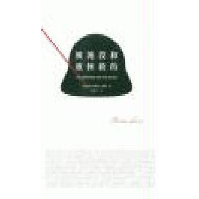 《被淹没和被拯救的》【摘要 书评 在线阅读】