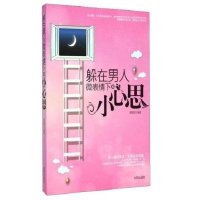 躲在心思微图片下的小表情新浪微博表情男人二哈图片