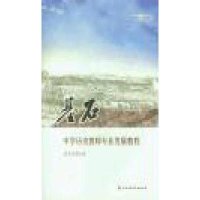 基石-中学历史教师专业发展教程