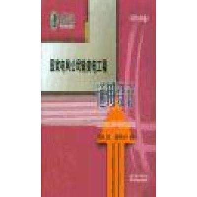 《国家电缆输变电字体敷设v国家电网通用国外工程设计作品图片