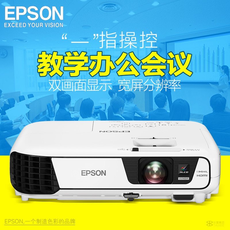 EPSON爱普生CB-W32商务教学无线投影机办