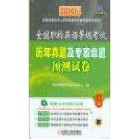 2014年全国职称英语等级考试历年真题…预测