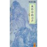 古龙文集(046)-风铃中的刀声【报价大全、价格