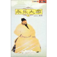 央视百家讲坛 永乐大帝(下) 商传 7DVD