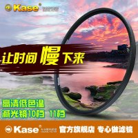 KASE卡色旗舰店77mm减光镜ND1000(减10档