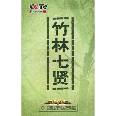 《央视百家讲坛 竹林七贤 刘强 6DVD》