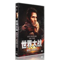 正版 世界大战 DVD 动作冒险高清电影光盘光碟