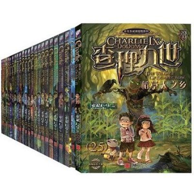 《查理九世 全套 1-25册》雷欧幻像