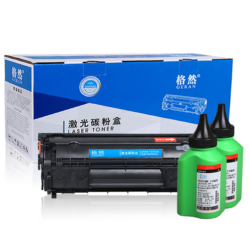 格然 易加粉 佳能CRG303硒鼓适用Canon LBP2900 LBP3000 L11121E打印机硒鼓/墨盒/墨粉盒 易加粉硒鼓+2支碳粉套装