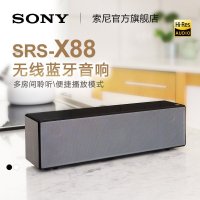 Sony\/索尼 SRS-X88 蓝牙扬声器 无线便携蓝牙