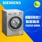 西门子(SIEMENS) WM16Y8891W 原装进口自添加洗衣液9公斤变频全自动滚筒式洗衣机(缎光银)