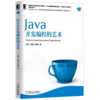 Java并发编程的艺术【报价大全、价格、商铺