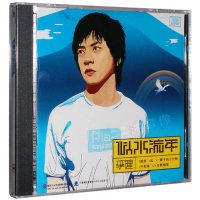 【现货正版】李健 似水流年 原唱CD专辑唱片 